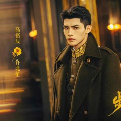 Dangerous Love Chinese Drama photo