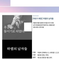 Men of the Harem Korean Drama photo