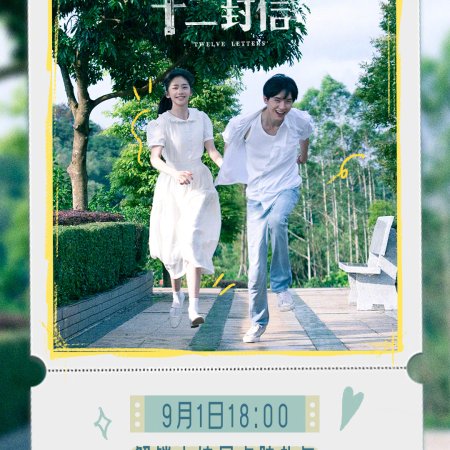 Twelve Letters (2025)