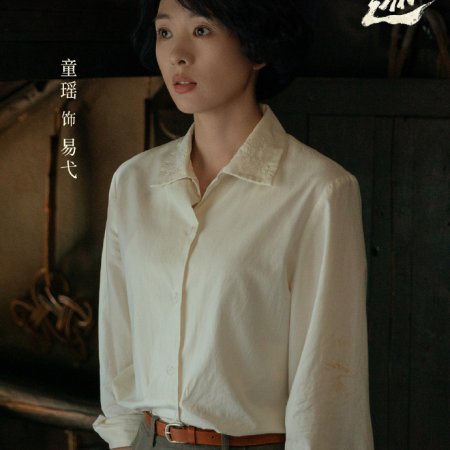 Footprints of Change (2025)