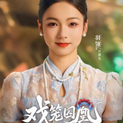 Deep Love Chinese Drama(2025) photo