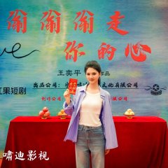 Tou Tou Tou Zou Ni De Xin Chinese Drama(2025) photo