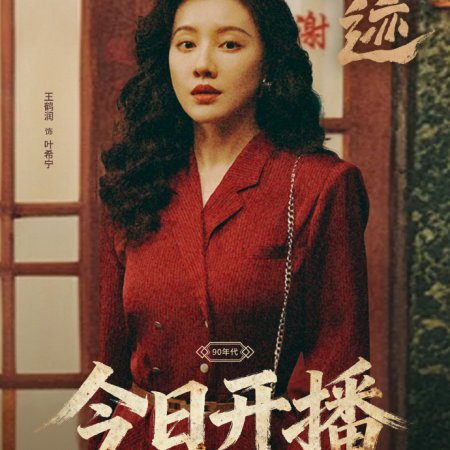 Footprints of Change (2025)