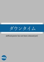 Plastic Beauty Japanese Drama(2026) photo