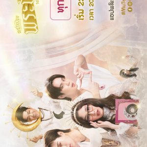 MuTeLuv: Not My Father! (2025)