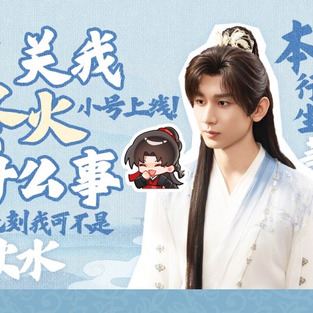 The Journey of Legend (2025)