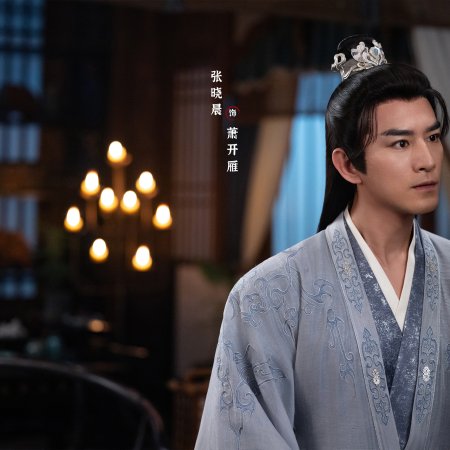 The Journey of Legend (2025)