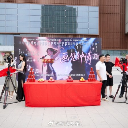 Hua Jian Zhong Qing ()