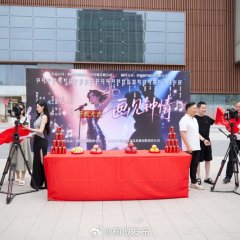 Hua Jian Zhong Qing Chinese Drama(0000) photo