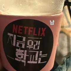 All of Us Are Dead Season 2 Korean Drama photo