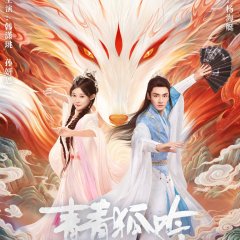 The Fox's Chant Chinese Drama photo