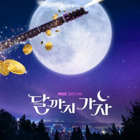 To the Moon (2025)