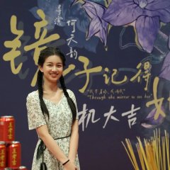 Through the Mirror to See Her Chinese Movie(0000) photo