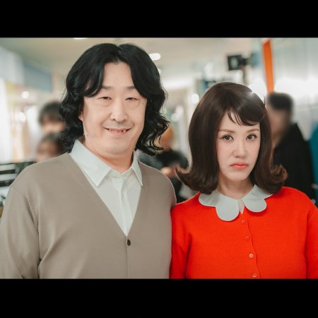 My Troublesome Star (2025)