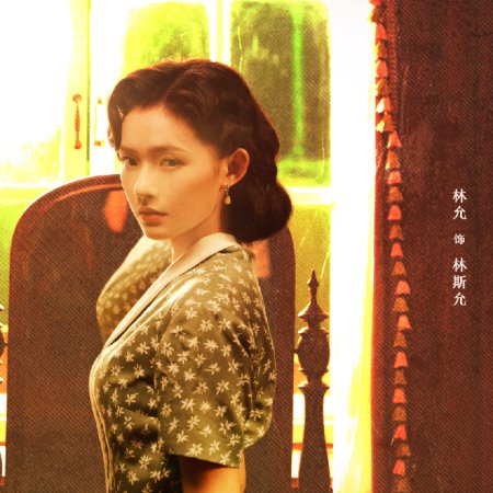 Footprints of Change (2025)