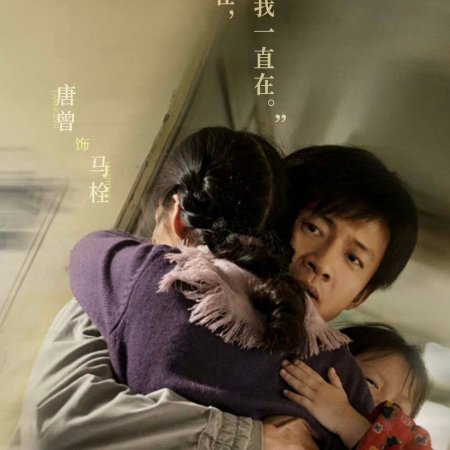 Miles to Go (2023)