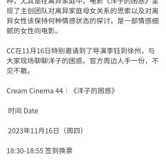 Yang Zi's Confusion Chinese Movie photo