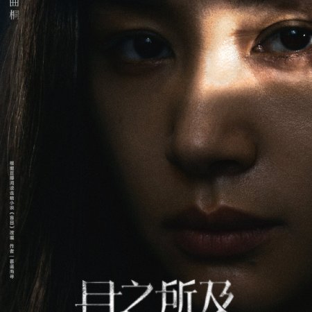 Beloved (2025)