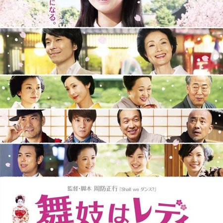 Kamisama no Boto  (2013)