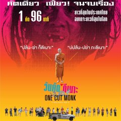 One Cut Monk Thai Movie(2026) photo