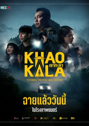 Khao Kala (2026) poster