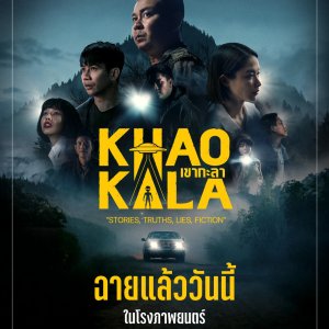 Khao Kala (2026)