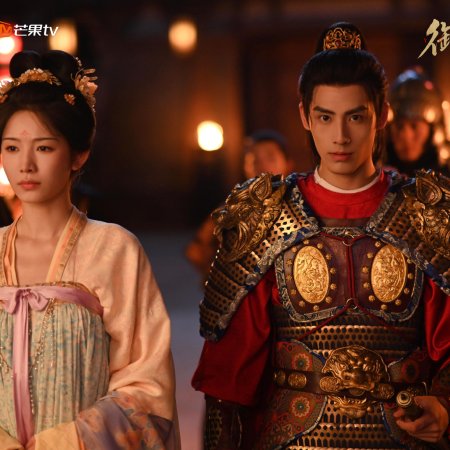 Royal Betrothal (2026)