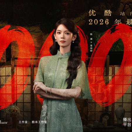 Mystic Nine (2026)
