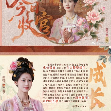 Royal Betrothal (2026)