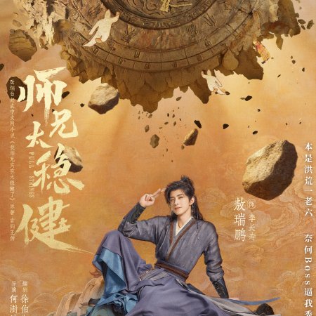 Pull Strings (2026)