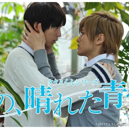 Kamisama no Boto  (2013)