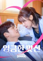 Naughty by Arrangement Korean Drama(2026) photo