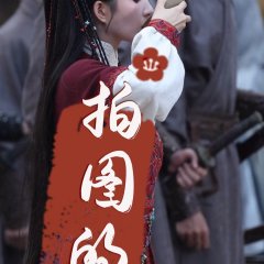 The Last Princess Chinese Drama photo