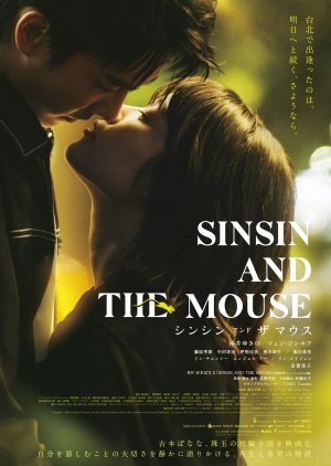 Sinsin and the Mouse (2026) poster