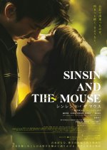 Sinsin and the Mouse Japanese Movie(2026) photo