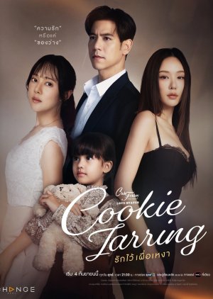 Club Friday Love Status: Cookie Jarring (2026) poster