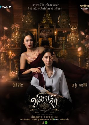 Khom Khlang