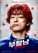Reawaken Man: The Red