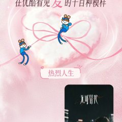 Irreplaceable Chinese Drama(0000) photo
