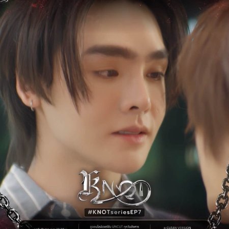 Knot (2026)