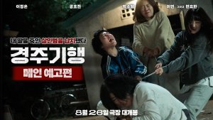 Lee Jung Eun, Kong Hyo Jin, Park So Dam, Lee Yeon set out for revenge in 'The Journey to Gyeong-ju'