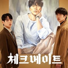 Checkmate Korean Drama(2026) photo