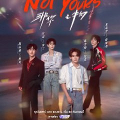 Not Yours Chinese Drama(2026) photo