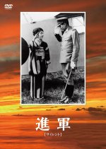 The Army Advances Japanese Movie photo