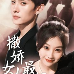 He Falls for Her Chinese Drama photo