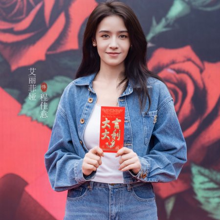 Rose Hunter (2026)