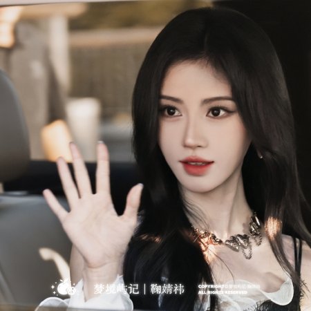 Ju Jing Yi