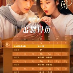 The Second Fall Chinese Drama photo