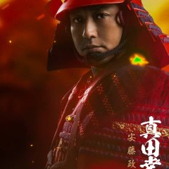 Ando Masanobu photo
