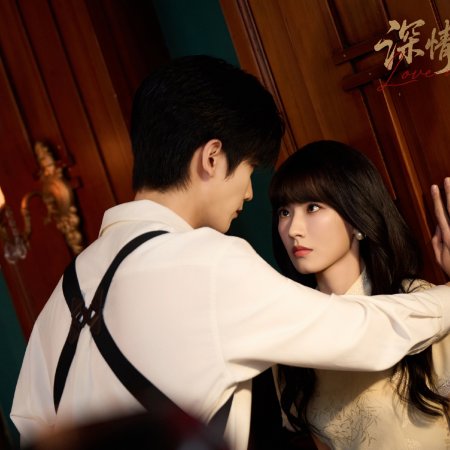 Love as Bait (2026)